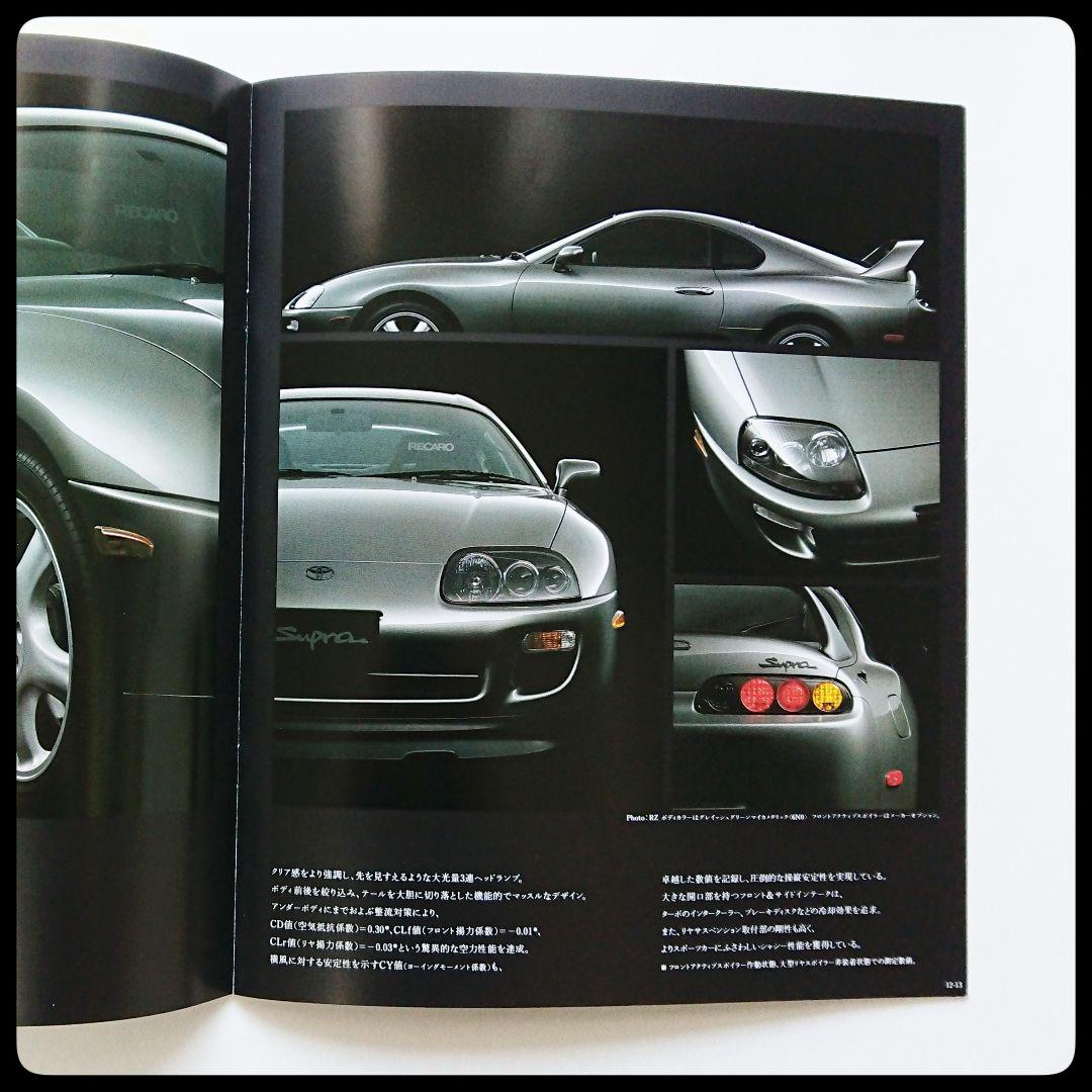 トヨタ 80 スープラ カタログ 80系スープラ - メルカリ