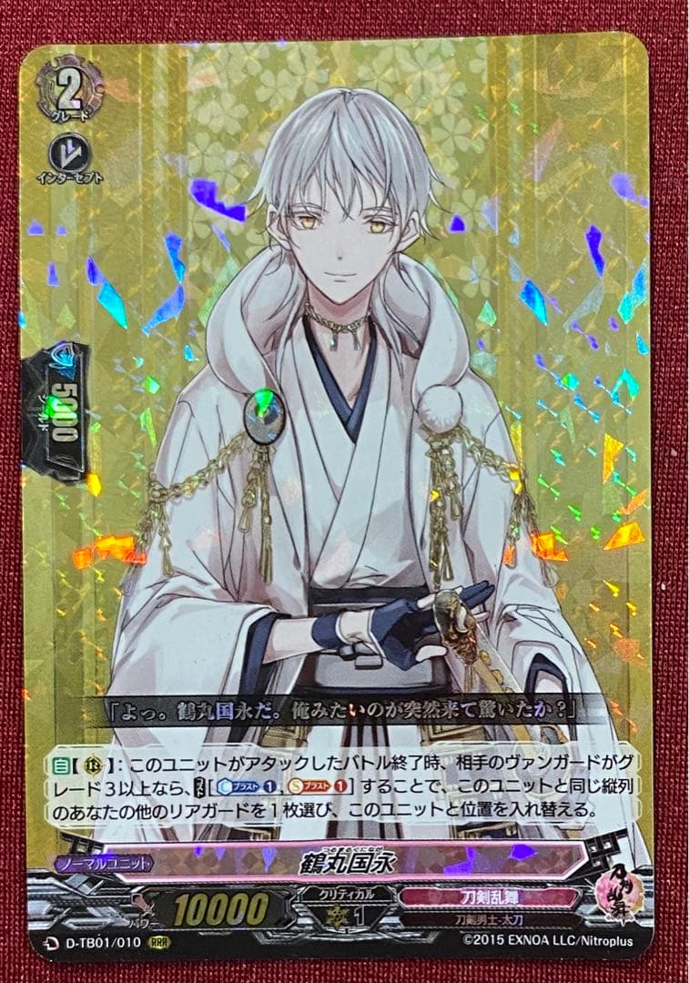 ヴァンガード 鶴丸国永 - メルカリ