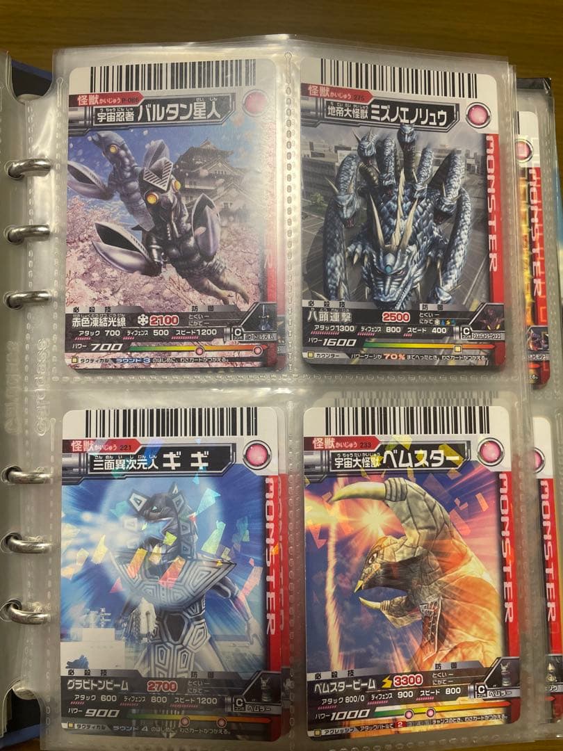 大怪獣バトル カード