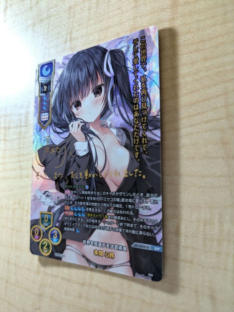 Lycee　ケロQ枕　世界を見通す天才芸術家　本間心鈴　SSP