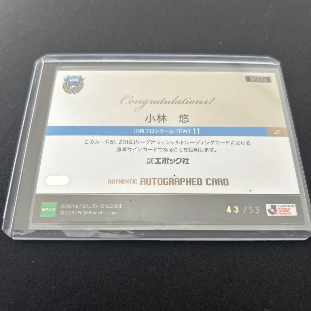 小林悠 直筆サインカード&金箔サインカード - メルカリ