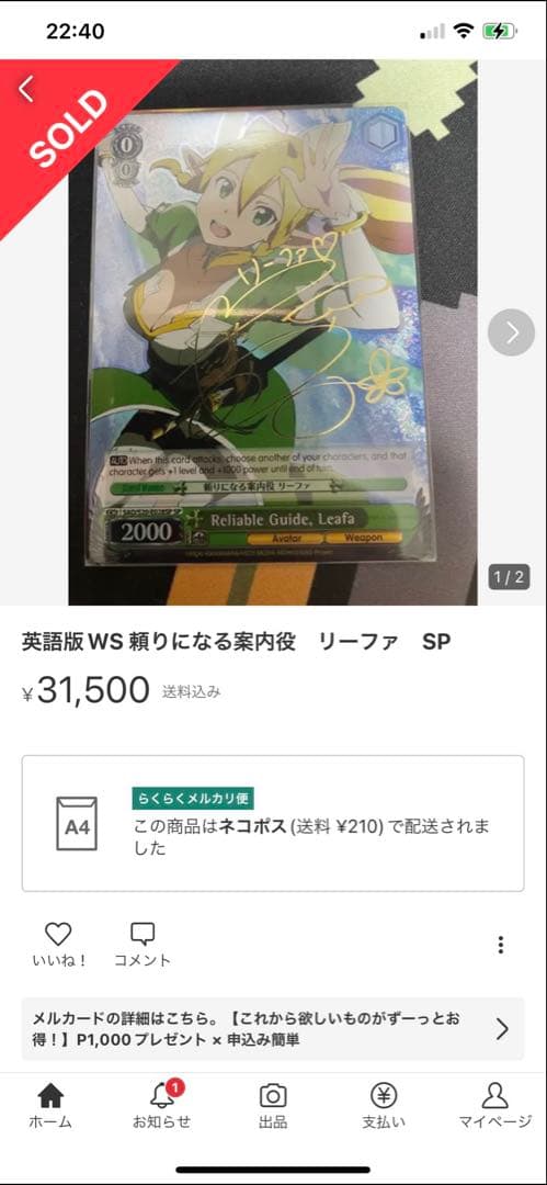 ヴァイスシュヴァルツ SP 頼りになる案内役 リーファ サイン 英語