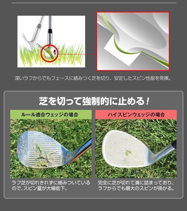 【選べる2本】誰もが強烈バックスピン！止まって戻って寄せワン連発激スピンウェッジ