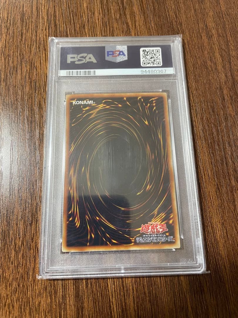 【希少】　遊戯王 二頭を持つキング・レックス　psa10