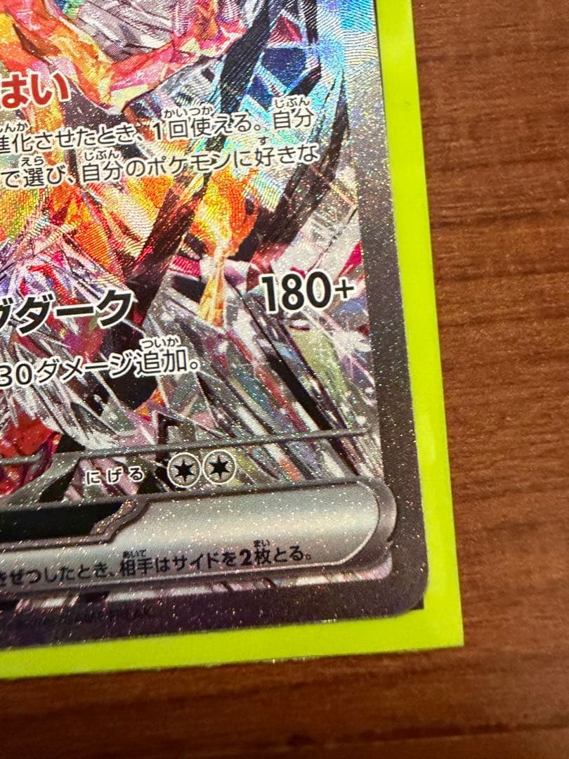 絶版 稀少品 リザードンex SAR SV3 134/108 - メルカリ