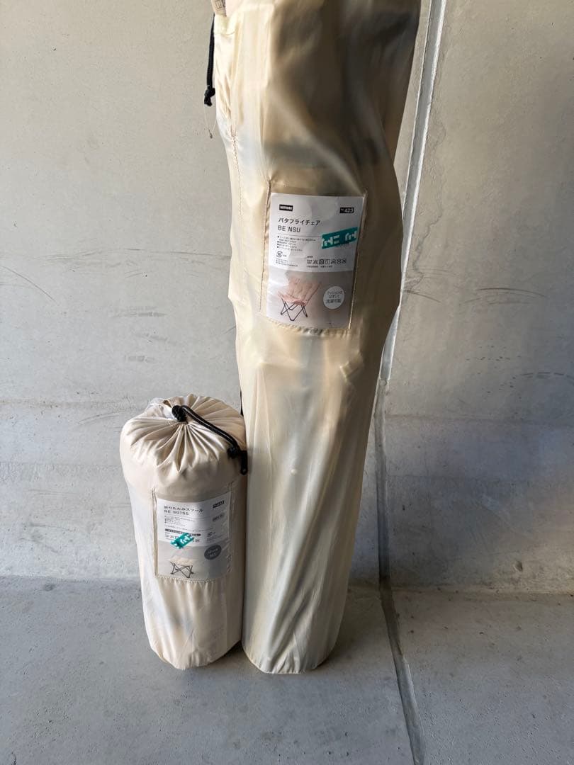 バタフライチェア オットマン付き 折りたたみ式 ベージュ ニトリ