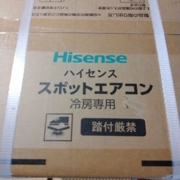 Hisense スポットエアコン クーラー 冷房専用 2.2kW