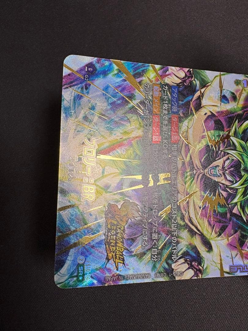 ボーナスパック ブロリー BR パラレル FS10-14 レジェンズ - メルカリ