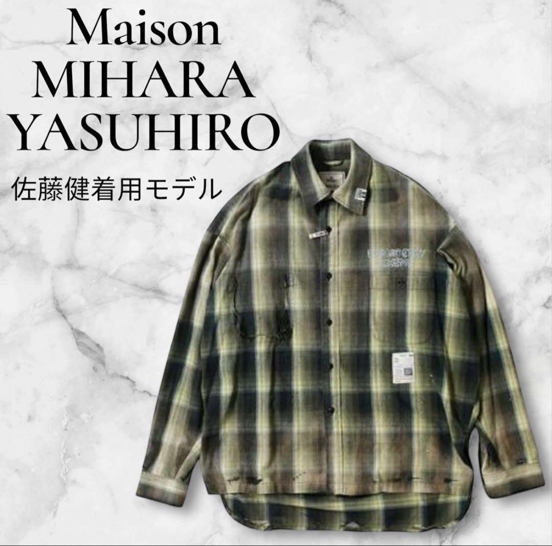 未使用】Maison MIHARA YASUHIRO チェックシャツ46佐藤健 - メルカリ