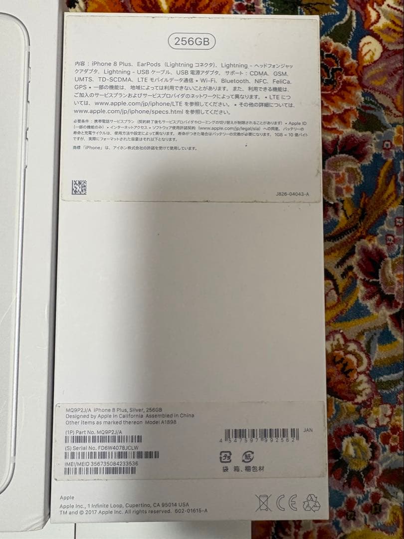 iPhone 8 Plus au版 ジャンク 背面割れ 残債なし 補修歴あり - メルカリ