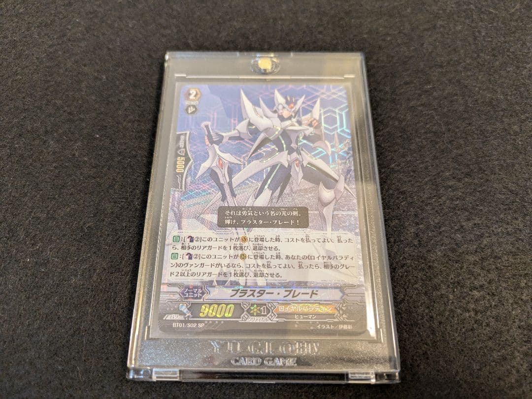 ヴァンガード 初期 SPヴァンガード ブラスターダークSP 初期 - メルカリ