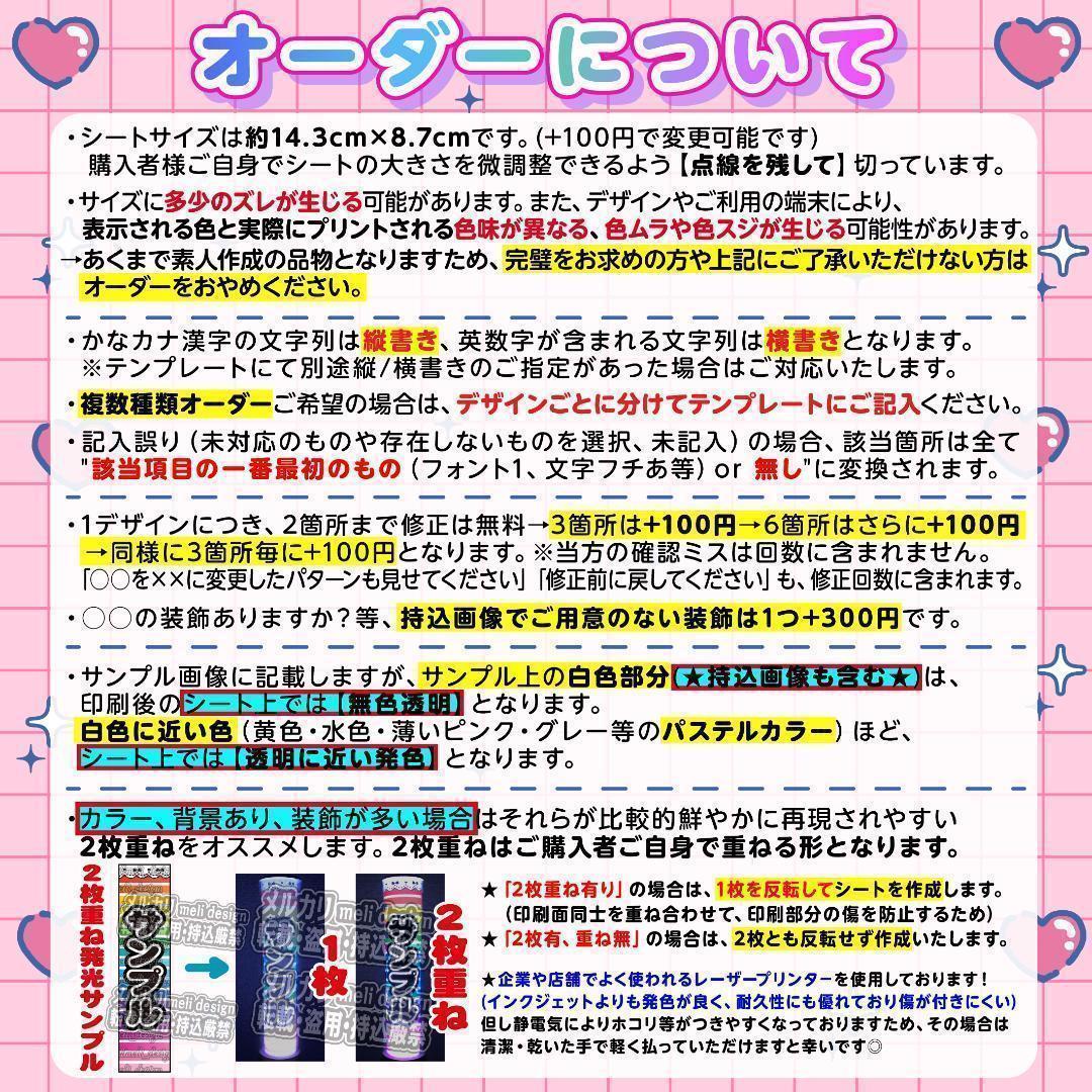 キンブレシート オーダー　あらが様⑅/25