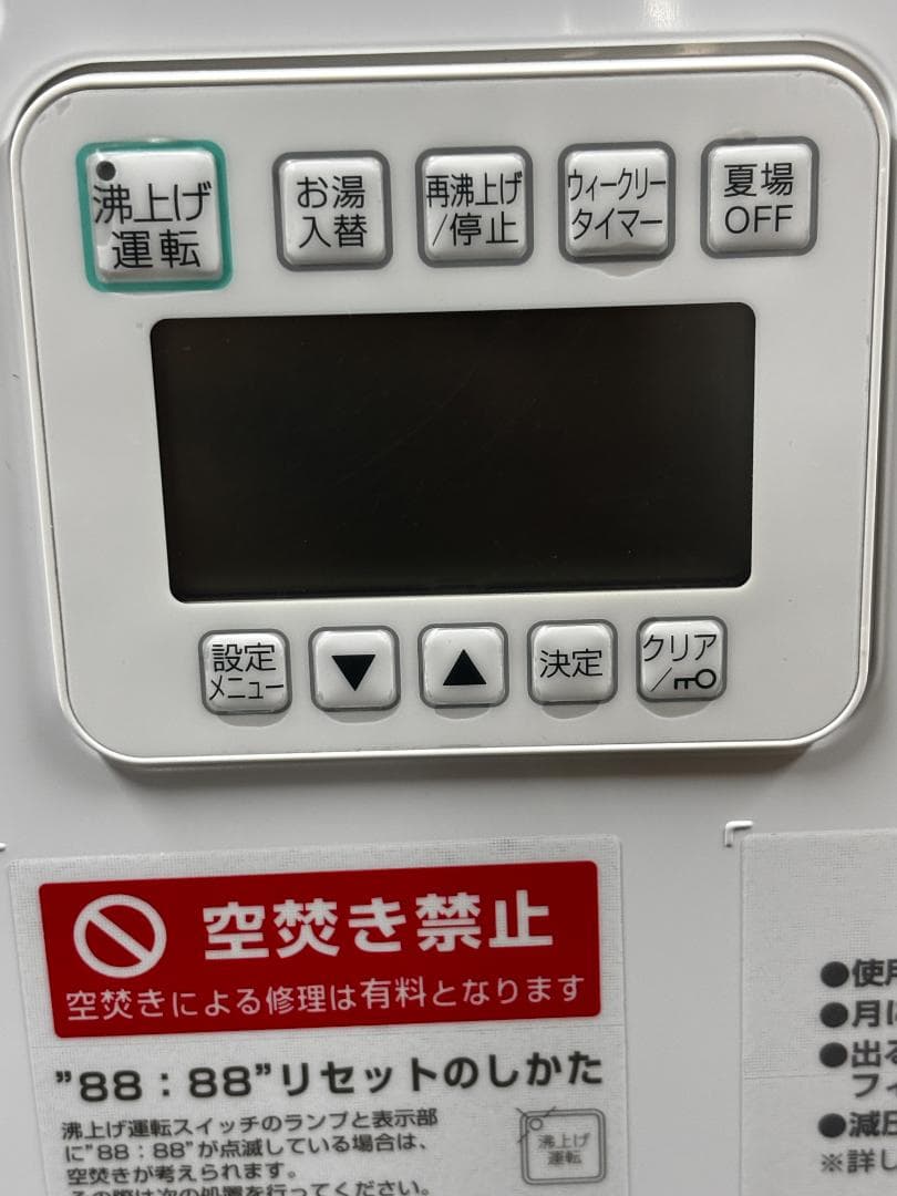 中古美品TOTO REKB12A22 小型電気給湯器 12L単相200v - メルカリ