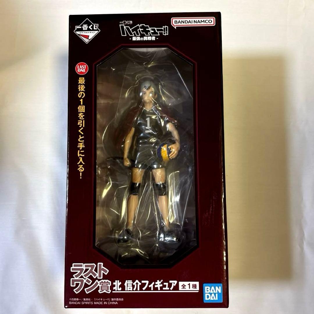 ハイキュー!! 北信介 ラストワン賞 D賞ふわふわブランケットのセット