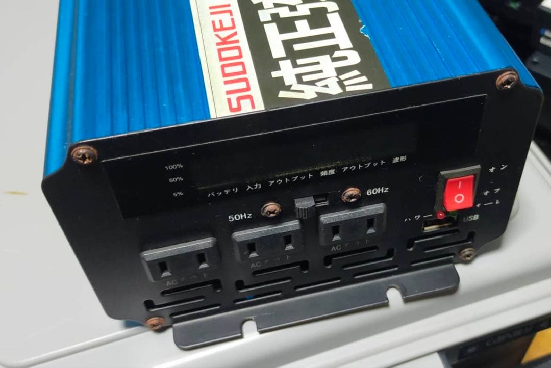 SUDOKEJI正弦波インバーター1000w - メルカリ