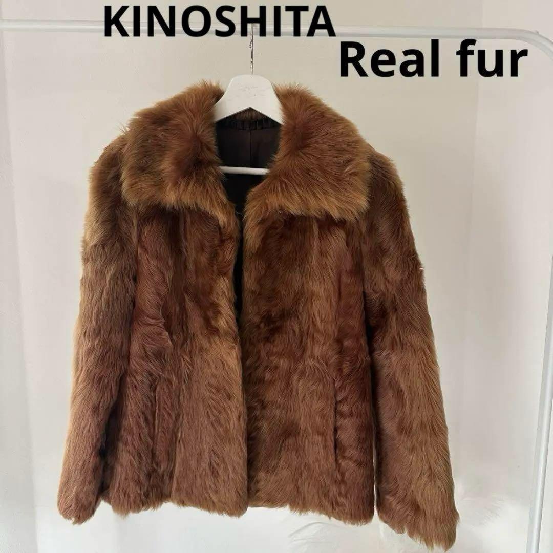 美品 キノシタ リアルファージャケット 毛皮コート ブラウン - メルカリ
