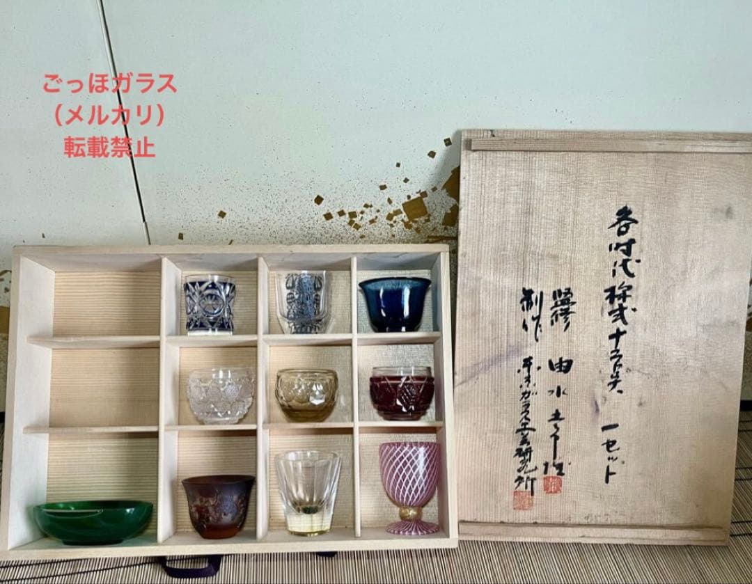 最安値】由水常雄 ぐい呑コレクション 切子 瑠璃杯 - メルカリ