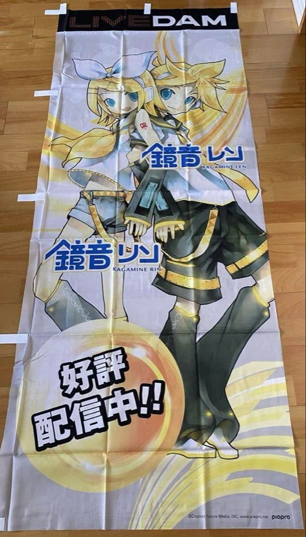 鏡音リン 鏡音レン カラオケDAM 等身大のぼり
