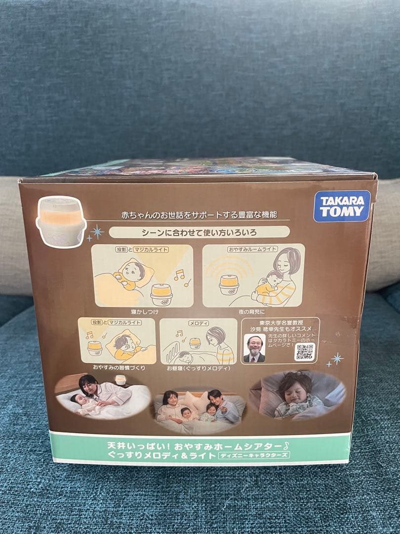 ディズニー 天井いっぱい おやすみホームシアター