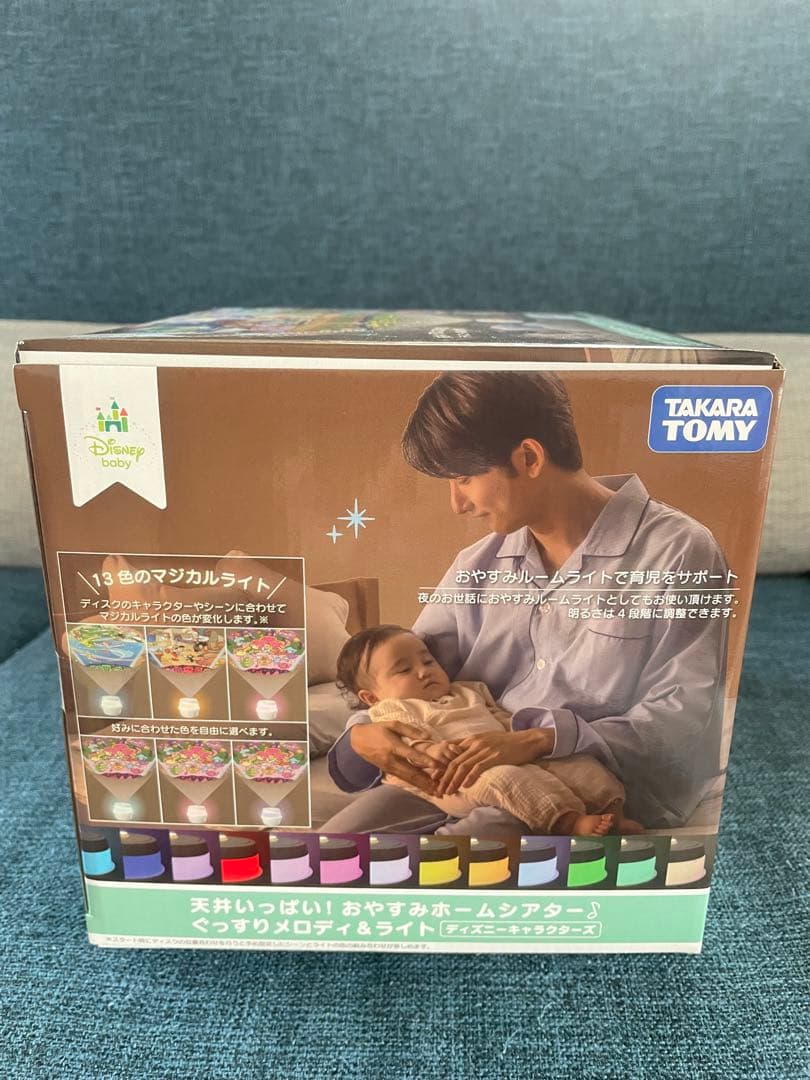 ディズニー 天井いっぱい おやすみホームシアター