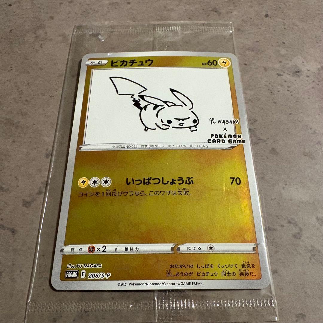 【未開封】ピカチュウ：YU NAGABA×ポケモンカードゲーム PROMO 状態C〕ピカチュウ(YU NAGABA/未開封)【P】{208/S-P}