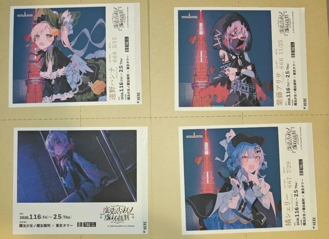魔法少女ノ魔女裁判 まのさば 東京タワー ラベル缶 ステッカー 4枚