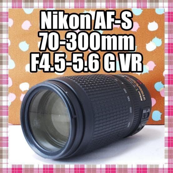 ✨望遠✨Nikon AF-S 70-300mm F4.5-5.6 G ED VR