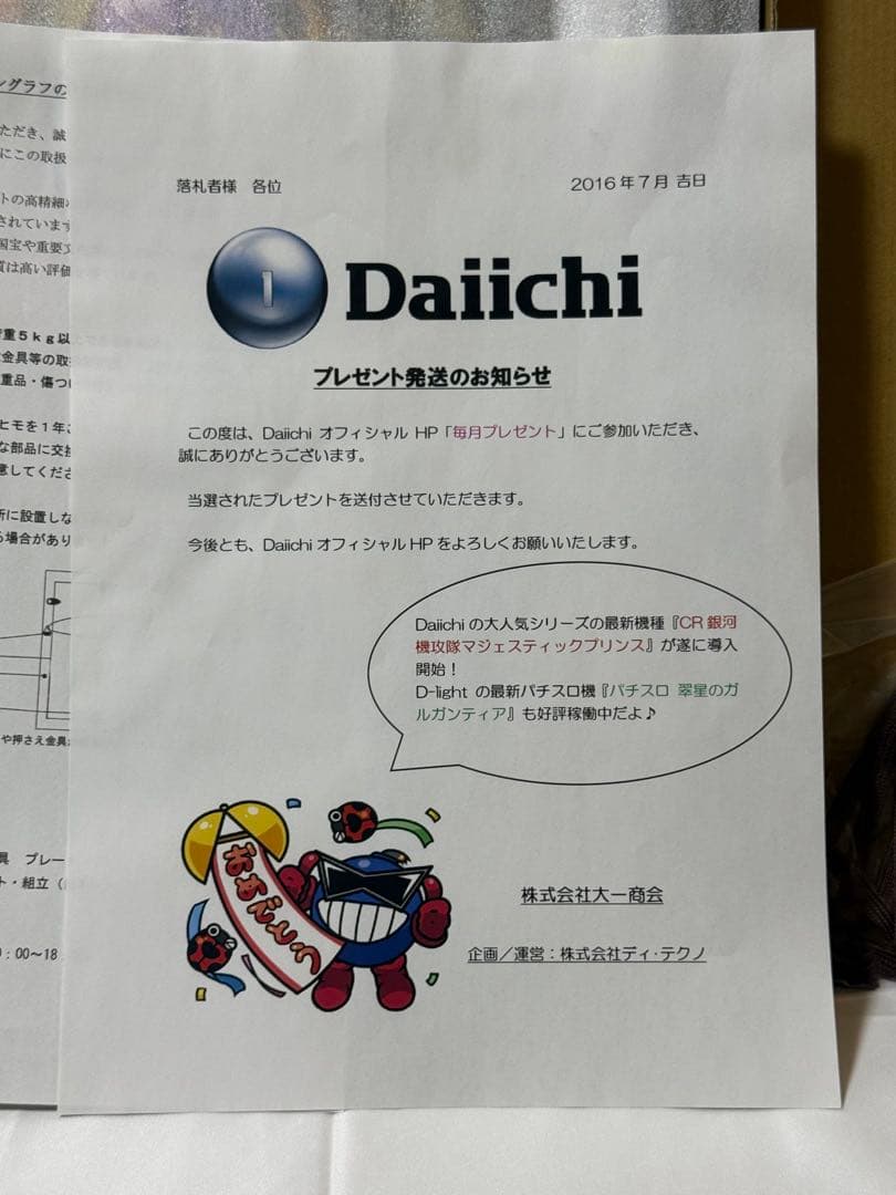 Daiichi ひぐらしのなく頃に 羽入 キャラファイングラフ - メルカリ