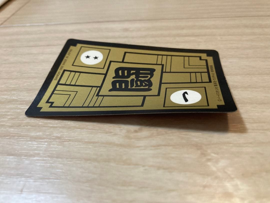 ドラゴンボール カードダス 507四大超サイヤ人