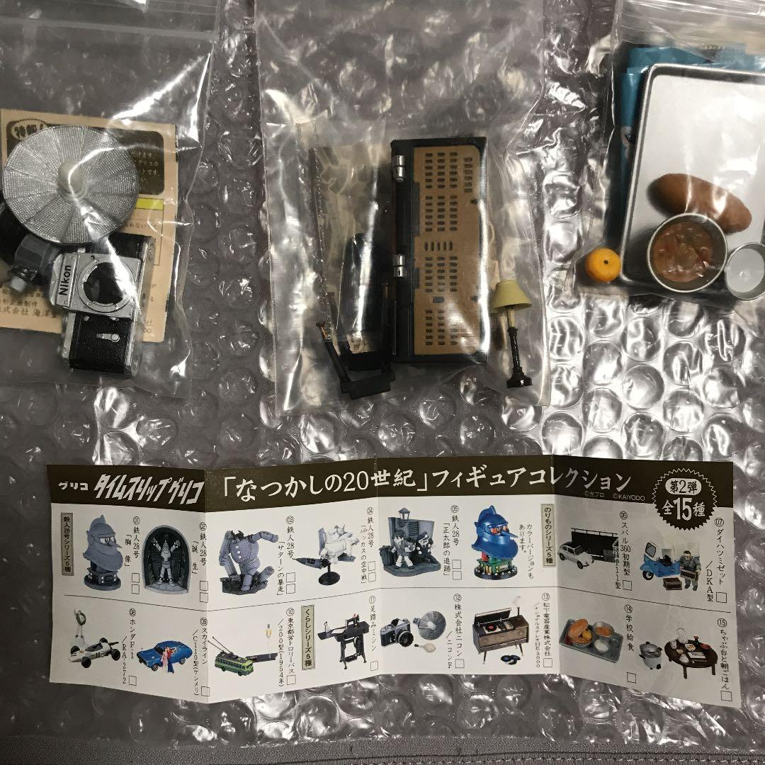 グリコ画報 第2弾 全15種 フルコンプリートセット 昭和 レトロ オモチャ