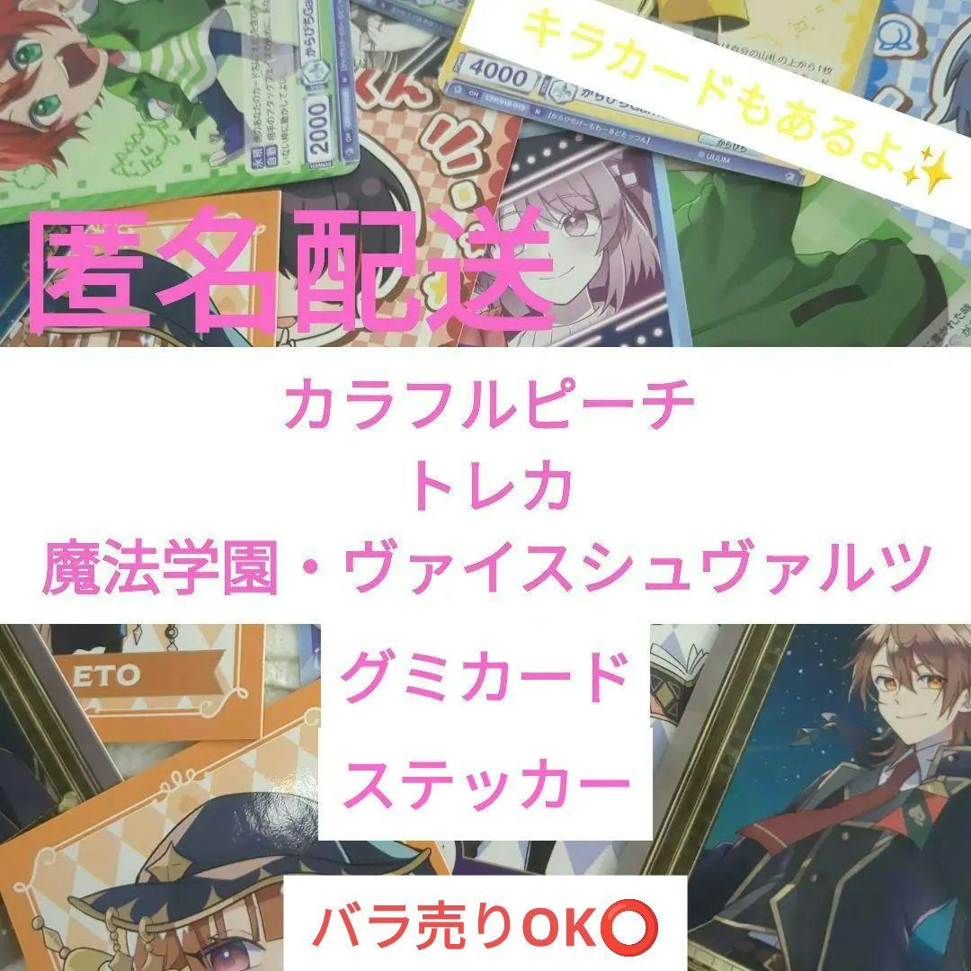 カラフルピーチ からぴち トレカ まとめ売り - メルカリ