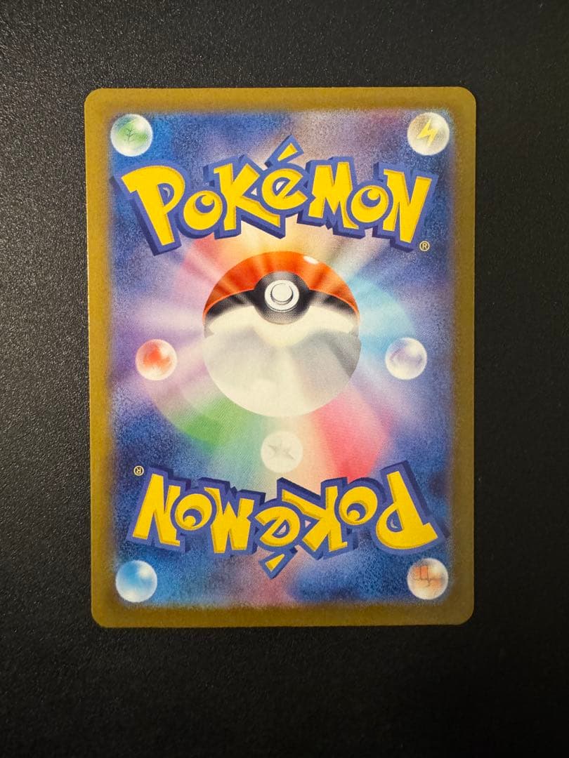 メガリザードンX EX MUR