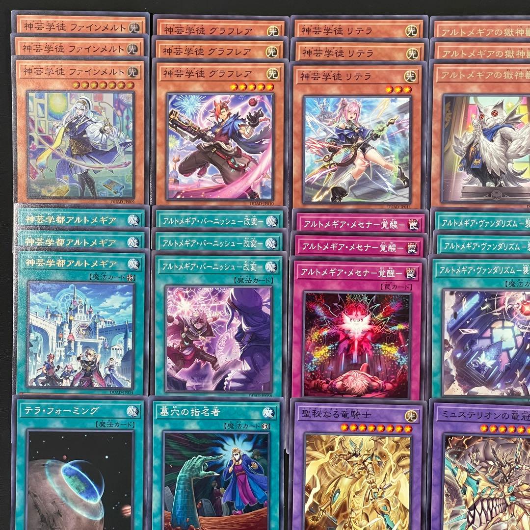 遊戯王 アルトメギア デッキパーツ - メルカリ