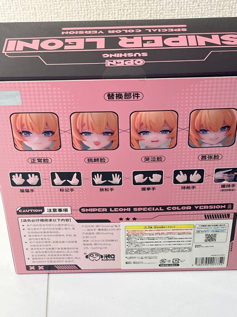 [未開封] Sniper・レオーニ 限定カラーVer.