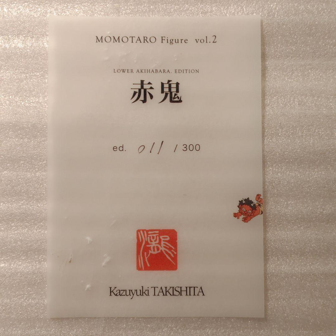 ☆未使用に近い 瀧下和之 完売作家 貴重『赤鬼フィギュア』 ED