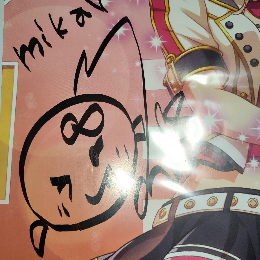 アイドルマスター 直筆サイン入りポスター 当選通知あり