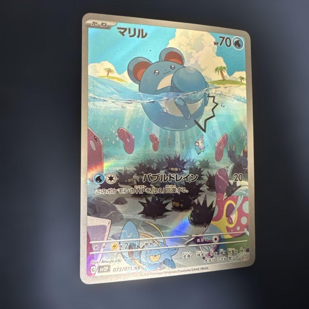 マリル AR SV2P スノーハザード 073/071 - メルカリ