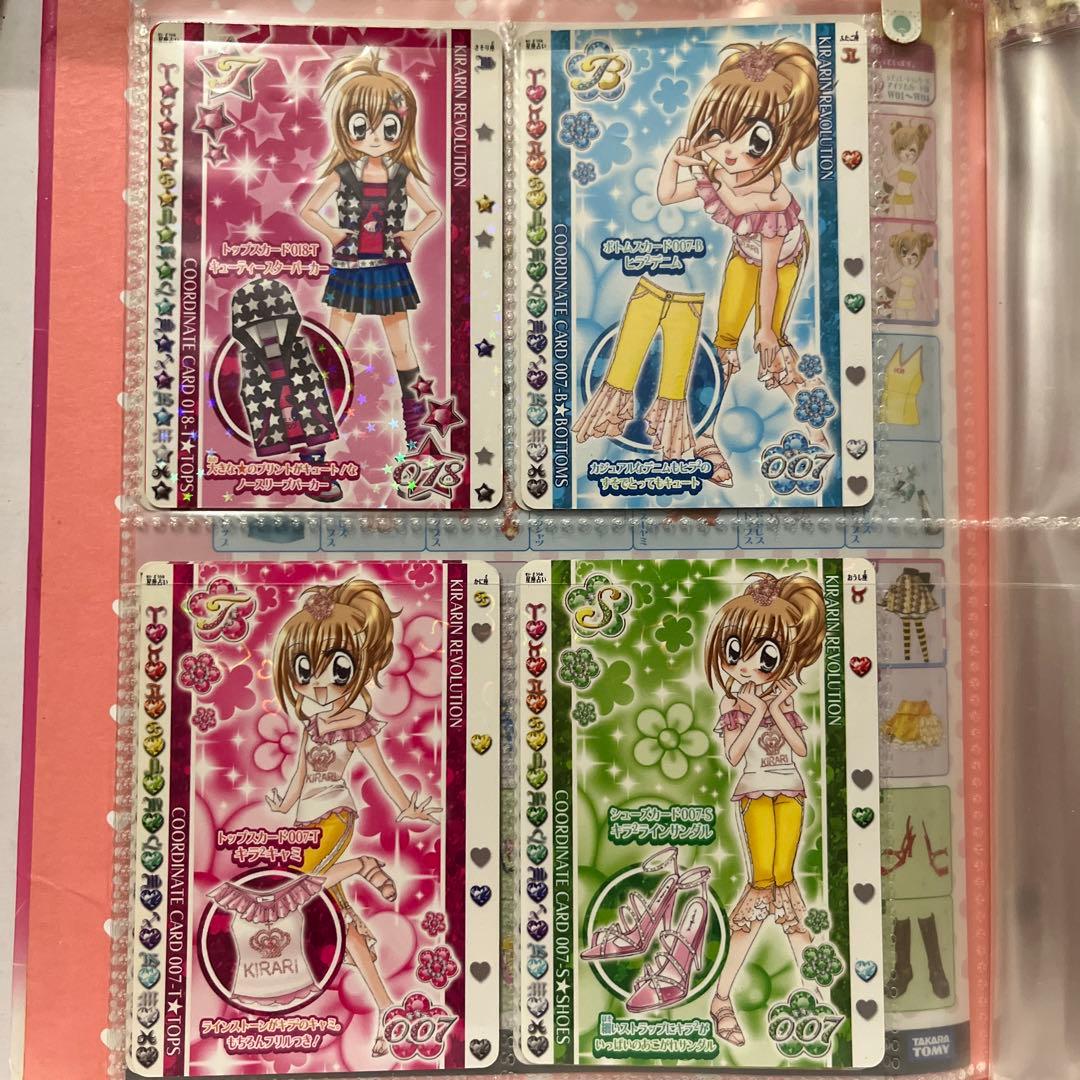 平成　きらりんレボリューションカードケース付き カード約100枚 当時物　レア