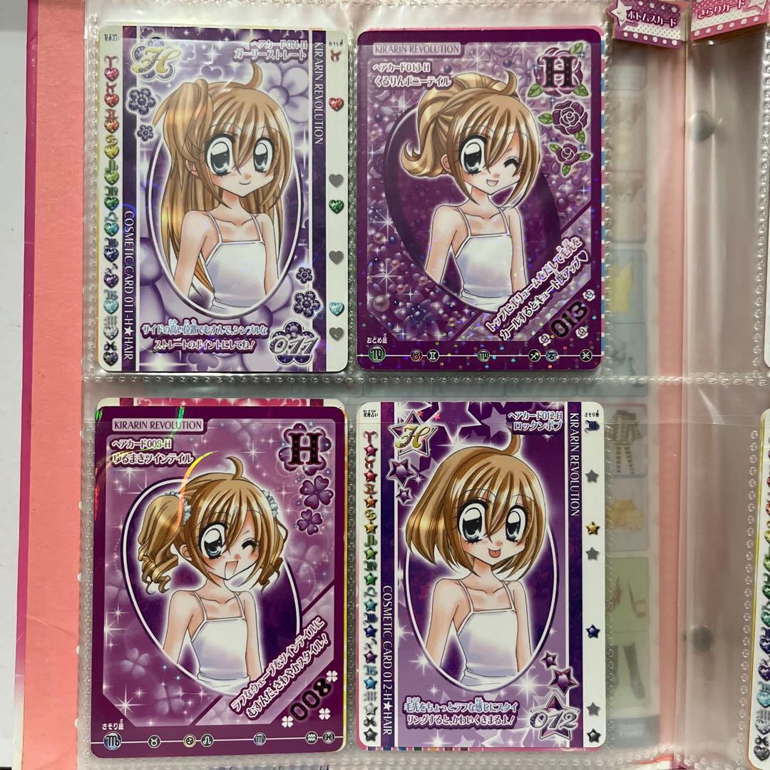 平成　きらりんレボリューションカードケース付き カード約100枚 当時物　レア