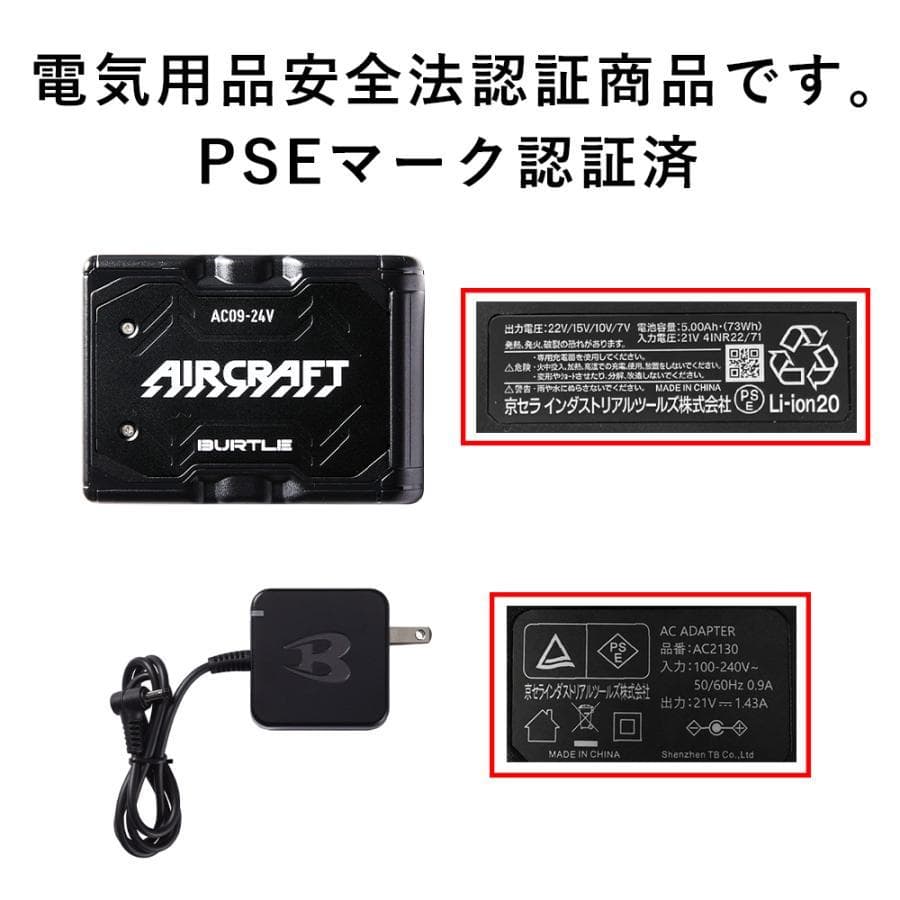 新品★BURTLE AIRCRAFT AC09 バッテリー メタリックレッド