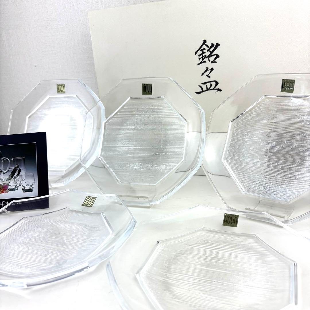 新品未使用】HOYA クリスタル ガラス 銘々皿 デザート 皿 八角形 5枚