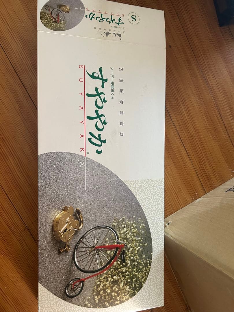 スーパー安眠まくらすややかS 専用！！購入不可！カイロプラクティック スーパー安眠枕 すややか の