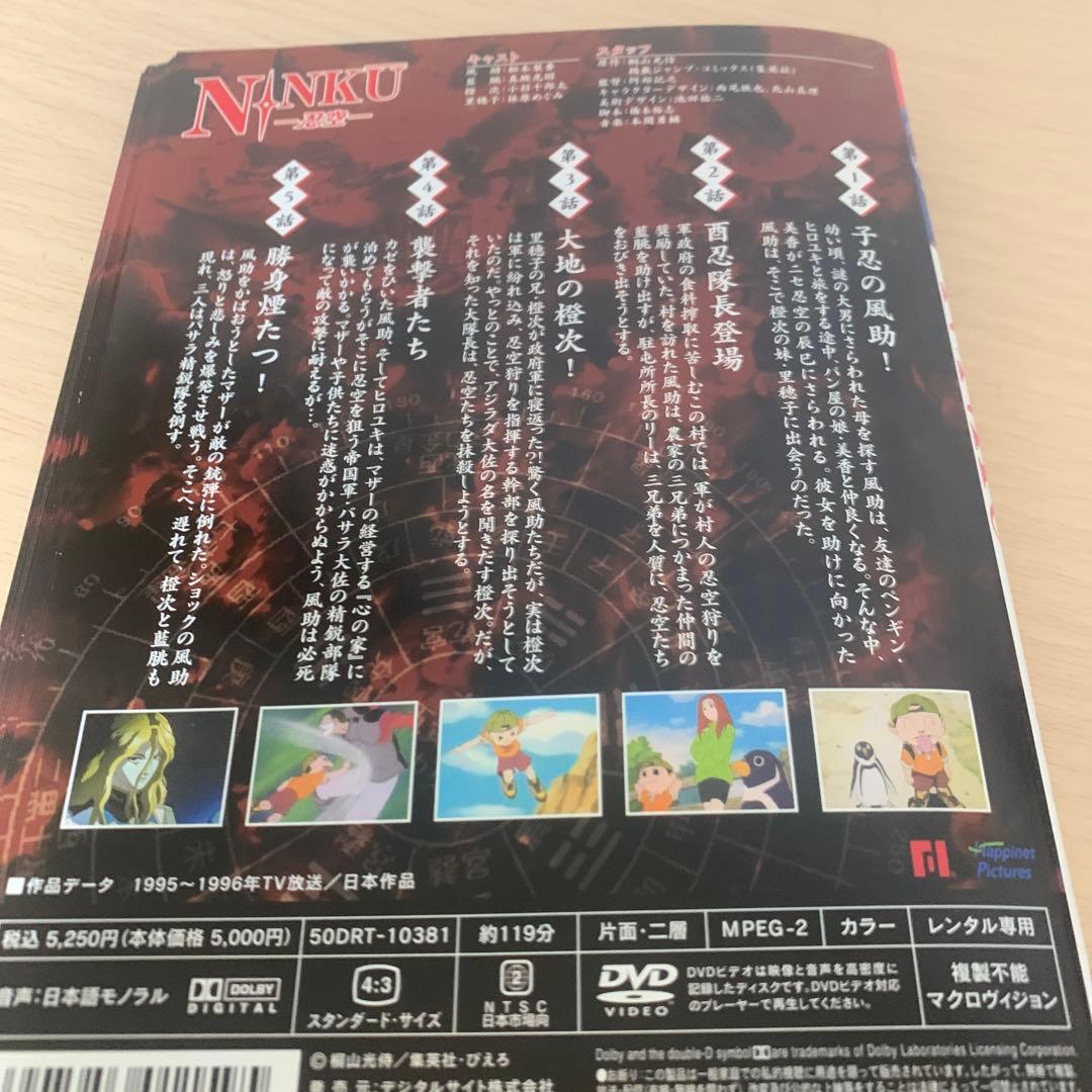 NINKU -忍空- DVD 1~12全巻セット - メルカリ