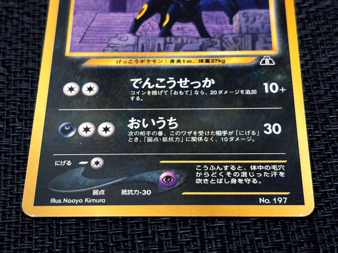 高騰中 早い者勝ち 旧裏☆ブラッキー ☆エーフィ▪️2000年プレミアム