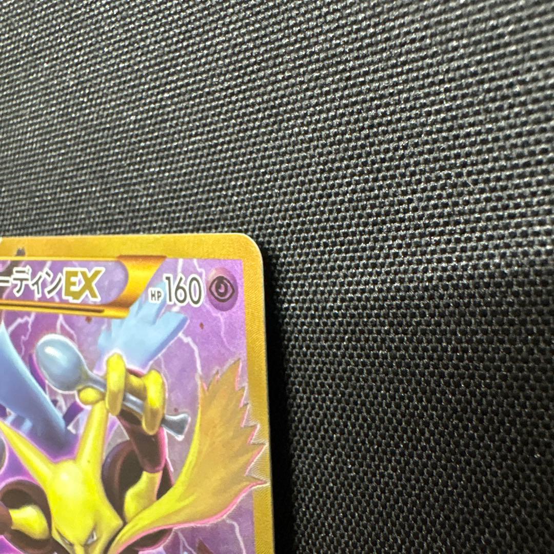 フーディンEX UR XY10 めざめる超王 088/078