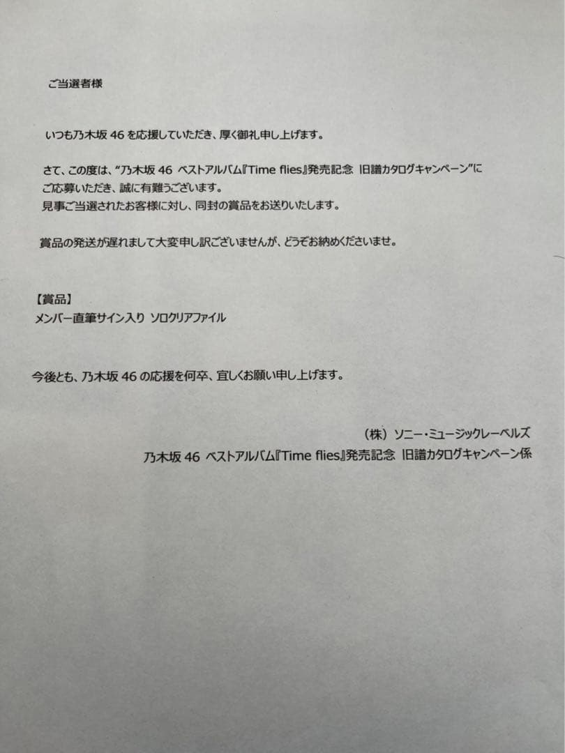 久保史緒里　サイン