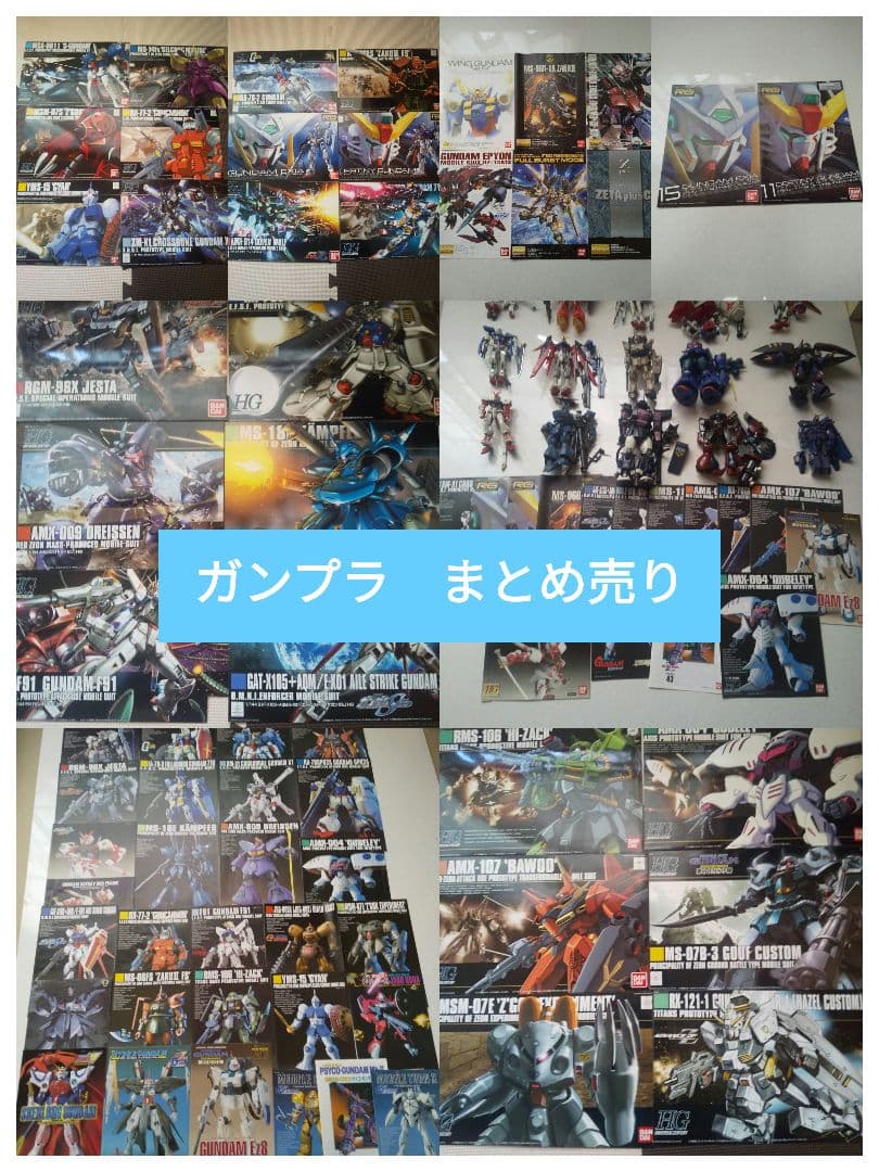 最終値引き 組立済みガンプラ 箱絵 まとめ売り ガンプラ 機動戦士ガンダム