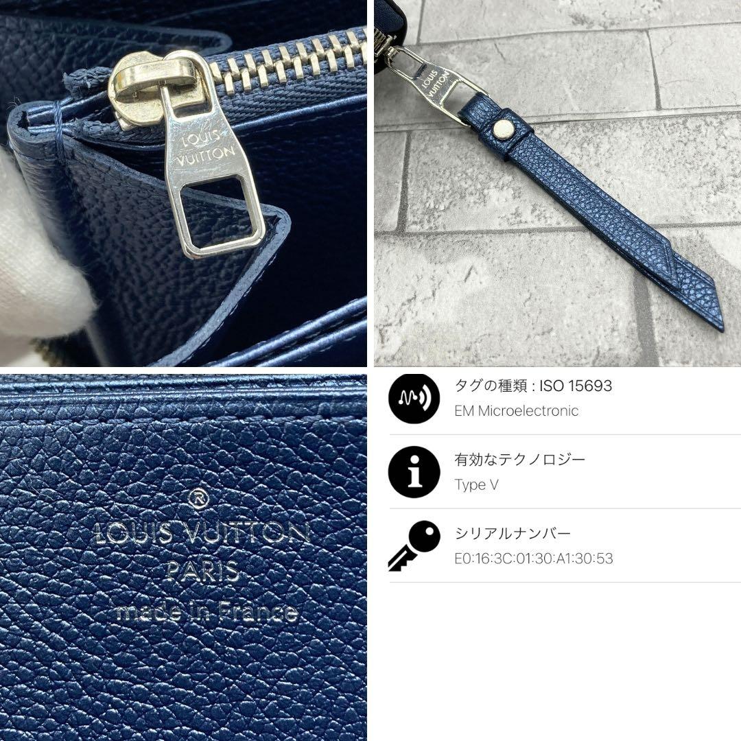 ルイヴィトン メタリックブルー 長財布 M80958 ジッピーウォレット