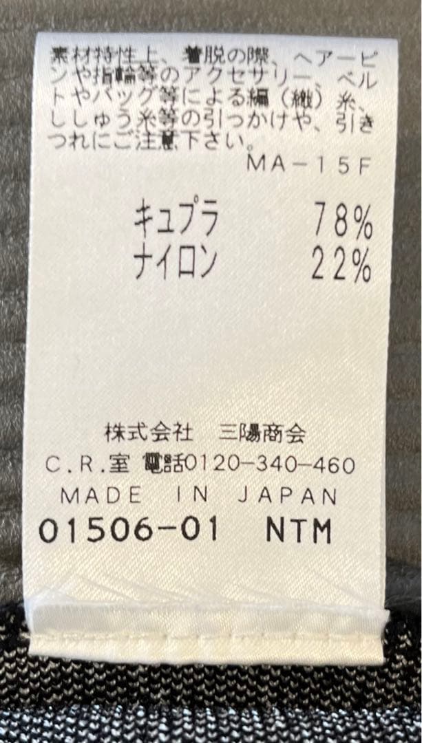 EPOCA ワンピース ミラノリブ ブラック - メルカリ