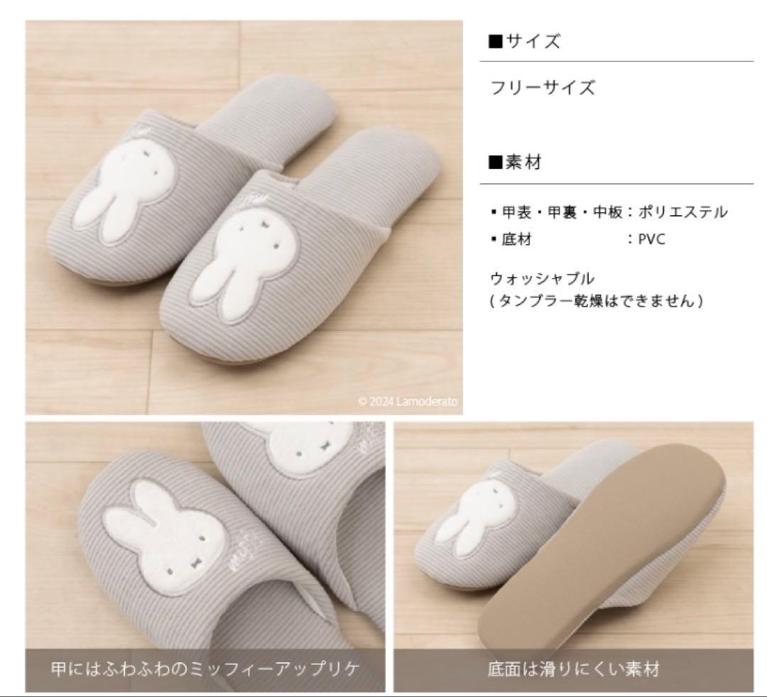 4日迄大特価　グレー色　ディックブルーナ　ミッフィー　トイレマットセット　新品